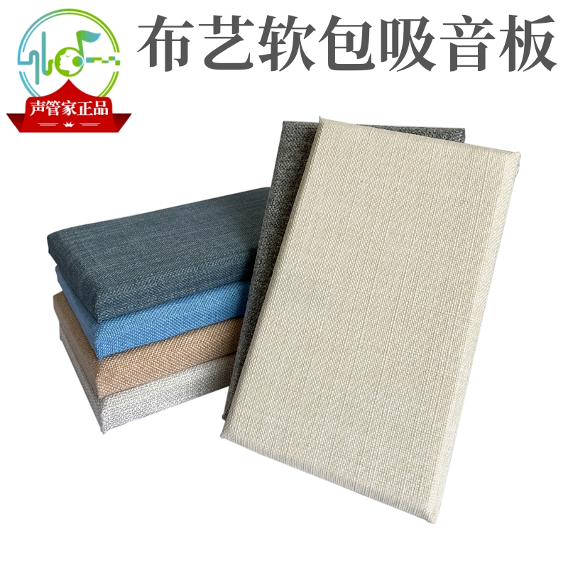 声管家吊顶隔音吸音装饰布艺软包