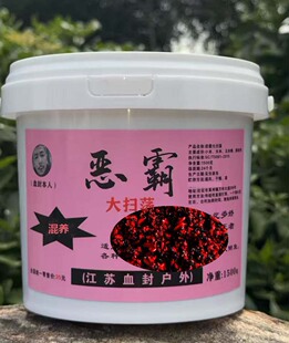 正品恶霸恶霸大扫荡鲫鱼专用窝料鲫鱼米血封自制打窝米
