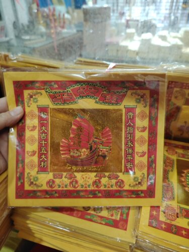 400张七彩平安土地金de藏金借库彩印烫金黄纸元宝纸黄纸16x19厘米