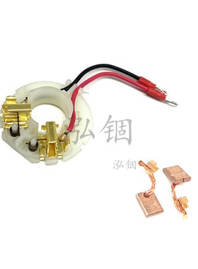 牧田DF458D DHP458 DHP448 DDF458 碳刷架  638991-1 638614-1