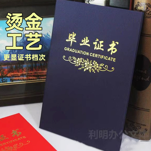 封面纪念册幼儿园奖状荣誉证书聘书培训证书结业