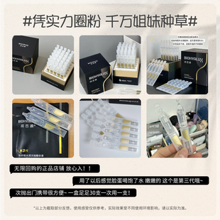 正品华熙生物润百颜水润次抛玻尿酸原液面部精华液30支安瓶精华油