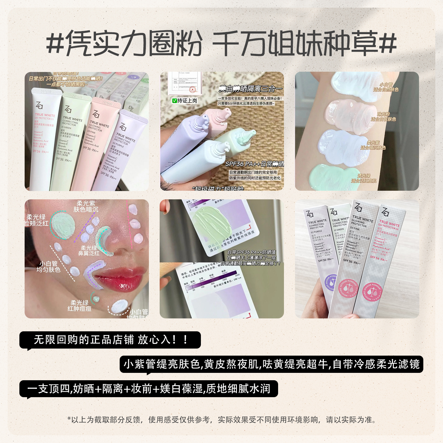 正品za姬芮隔离霜妆前乳美白隐形毛孔焕亮素颜紫色防晒遮瑕三合一