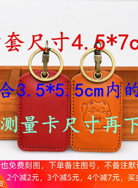 真皮迷你卡套牛皮公交地铁门禁电梯八达卡包一卡通考勤饭卡工卡