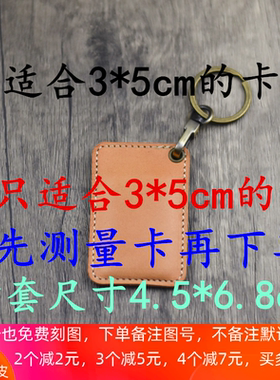 真皮迷你卡套公交地铁门禁电梯