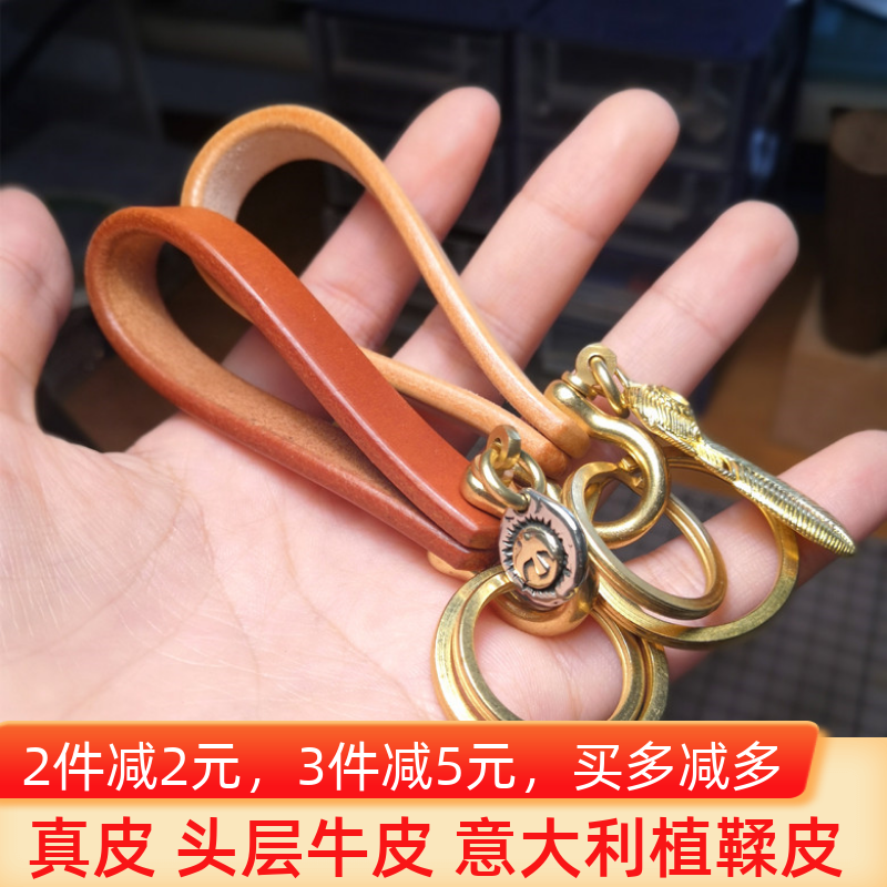 真皮钥匙扣挂件马蹄扣牛皮黄铜