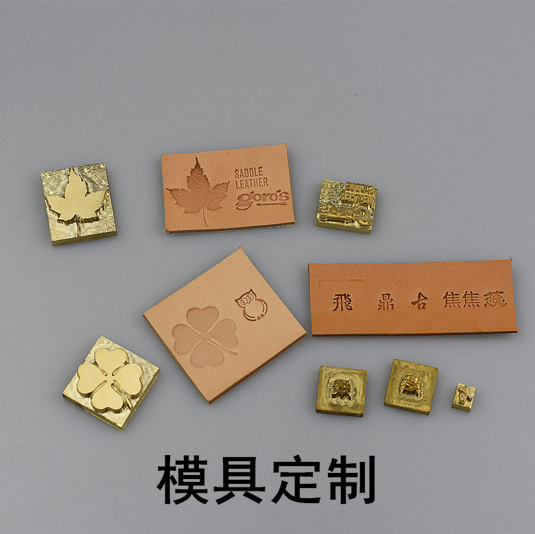 烫字铜模中文图案Logo特殊字体定制此链接仅为本店买包顾客服务