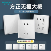 西门子开关插座皓彩雅白亚光一位单二位双二三斜错位五孔空调网插