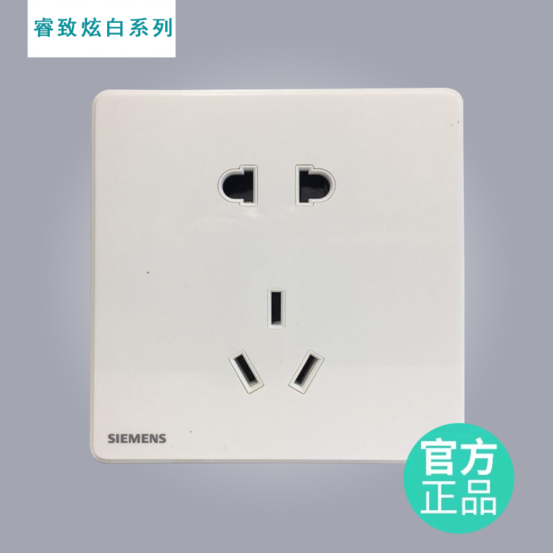 中国开关插座西门子质优价廉五孔