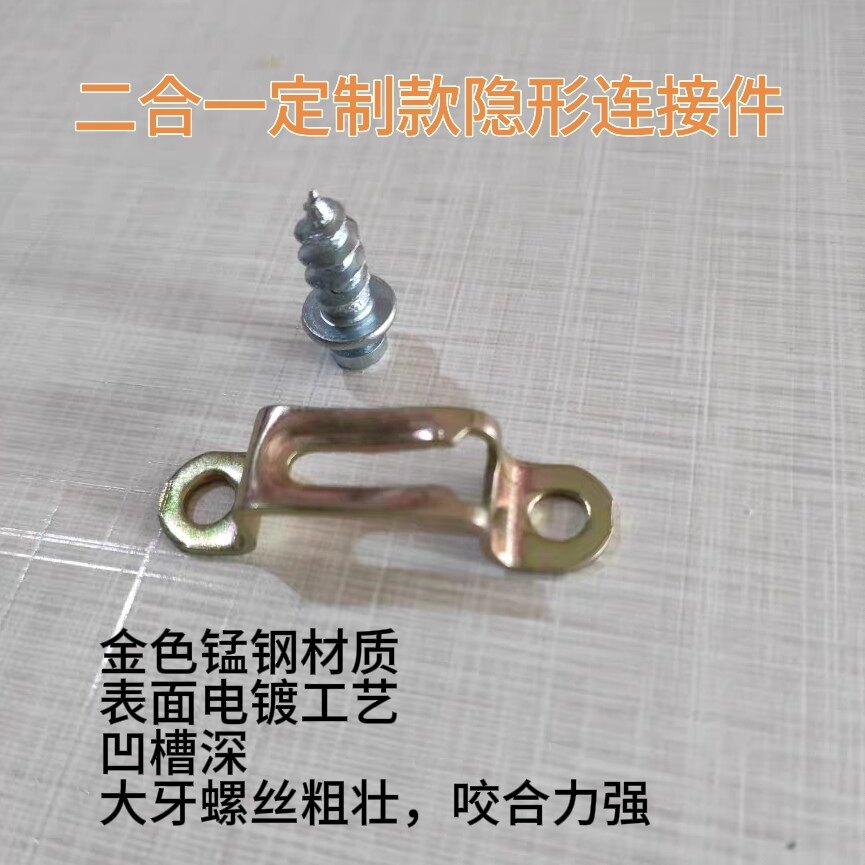 二合一隐形连接件二合一扣件二合一开槽板修边机罩