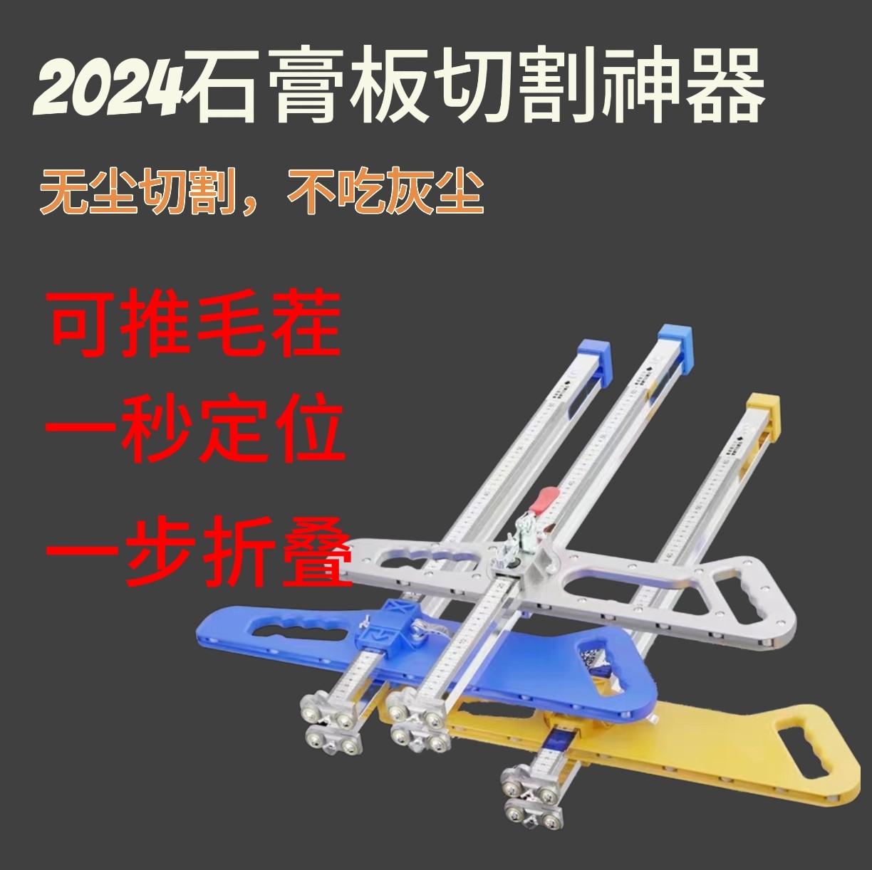 石膏板切割神器不锈钢手柄木工