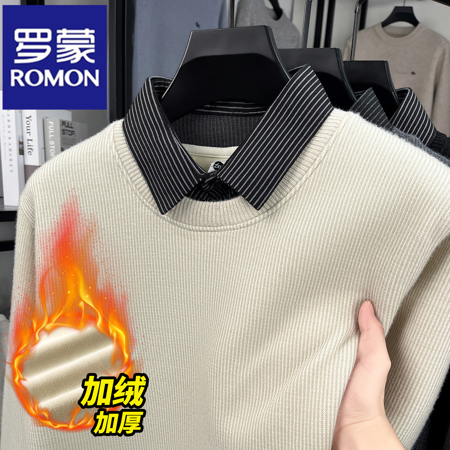 罗蒙加绒加厚男士卫衣假两件毛衣