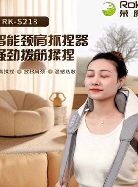 荣康新款颈椎揉捏按摩仪