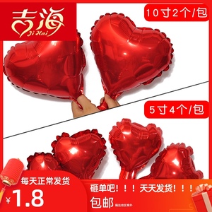 爱心铝膜气球结婚宝宝生日派对祝寿儿童趴体装饰ktv夜场婚庆布置
