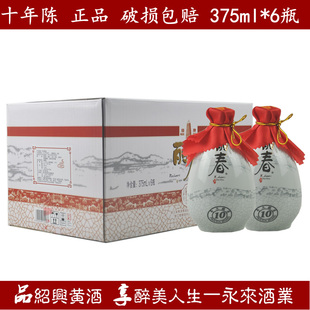 正宗绍兴特产黄酒塔牌丽春十年陈375ml*6瓶半甜型善酿酒糯米酒