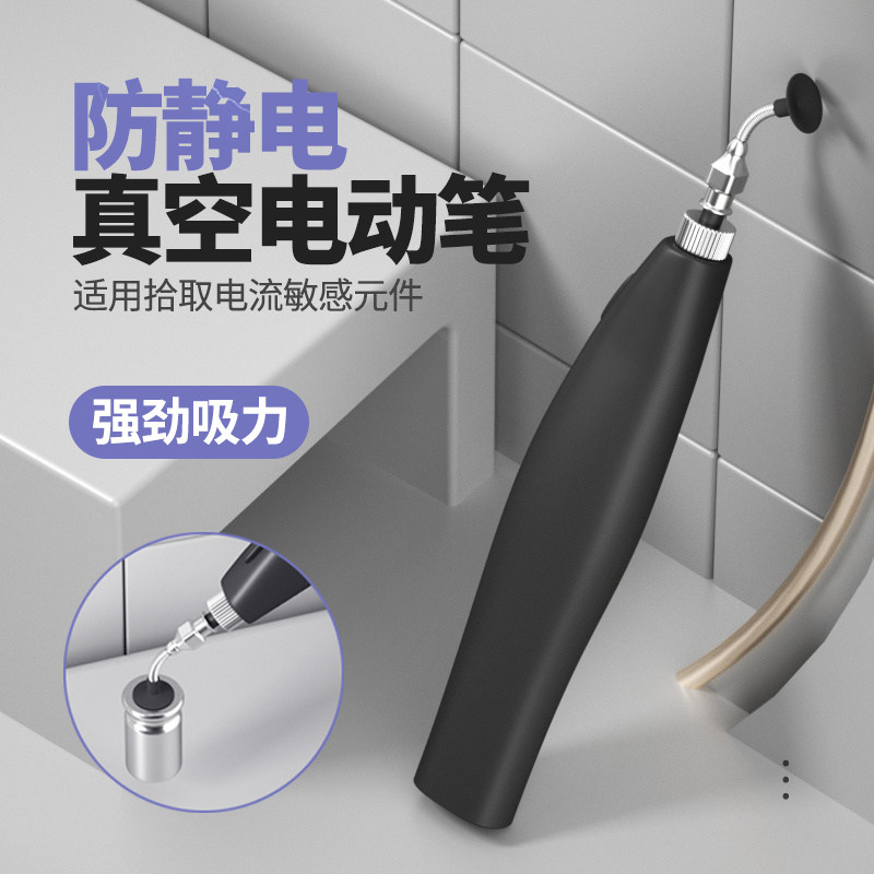 手动真空吸笔贴片IC晶圆防静电吸盘BGA芯片起拔器电动吸料笔焊接