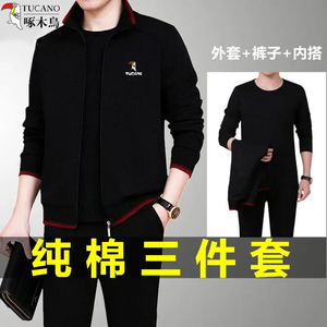 啄木鸟中老年运动服装男套装春秋季纯棉三件套休闲加绒卫衣爸爸装