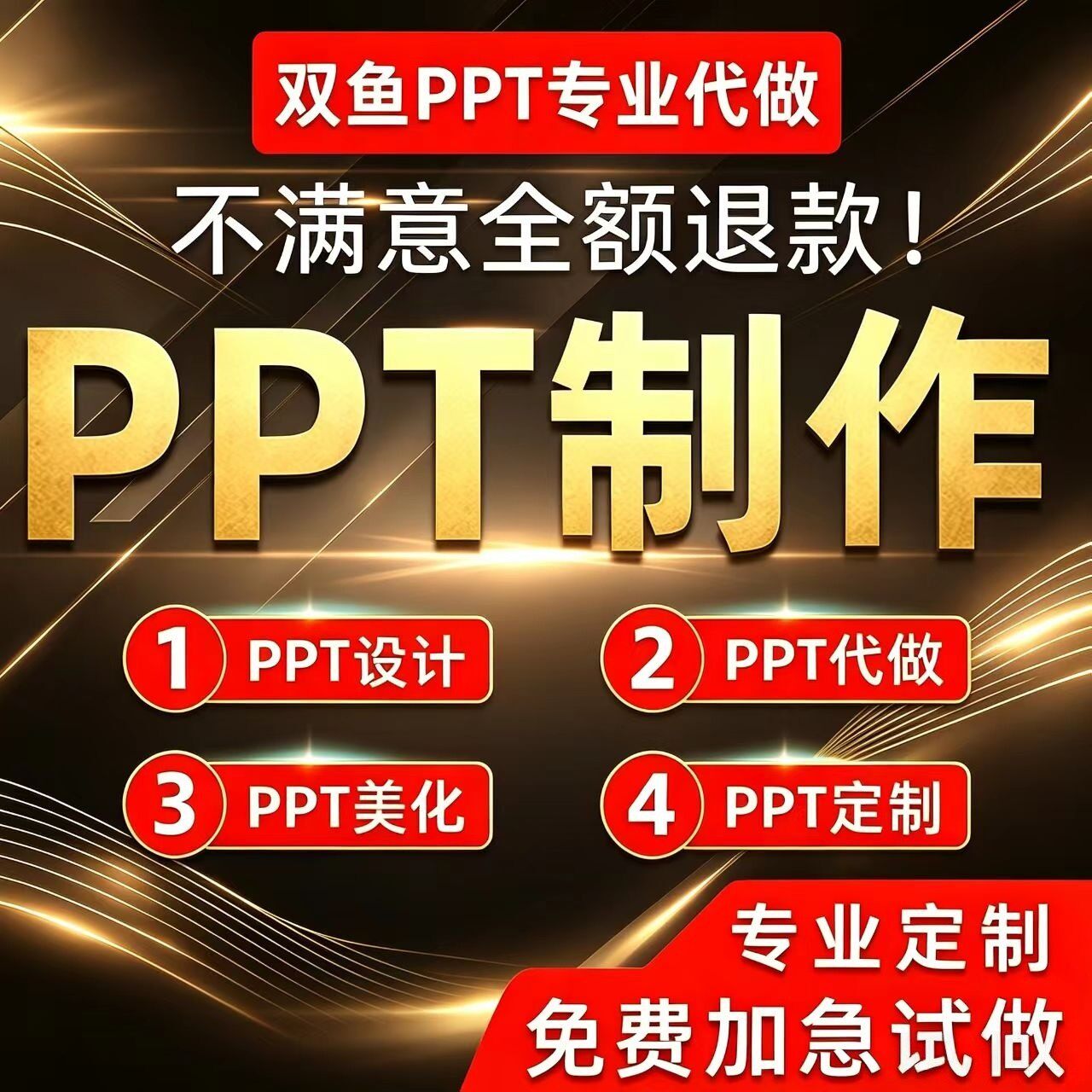 职场工作总结计划汇报述职报告产品自我介绍分享发言代做PPT定制