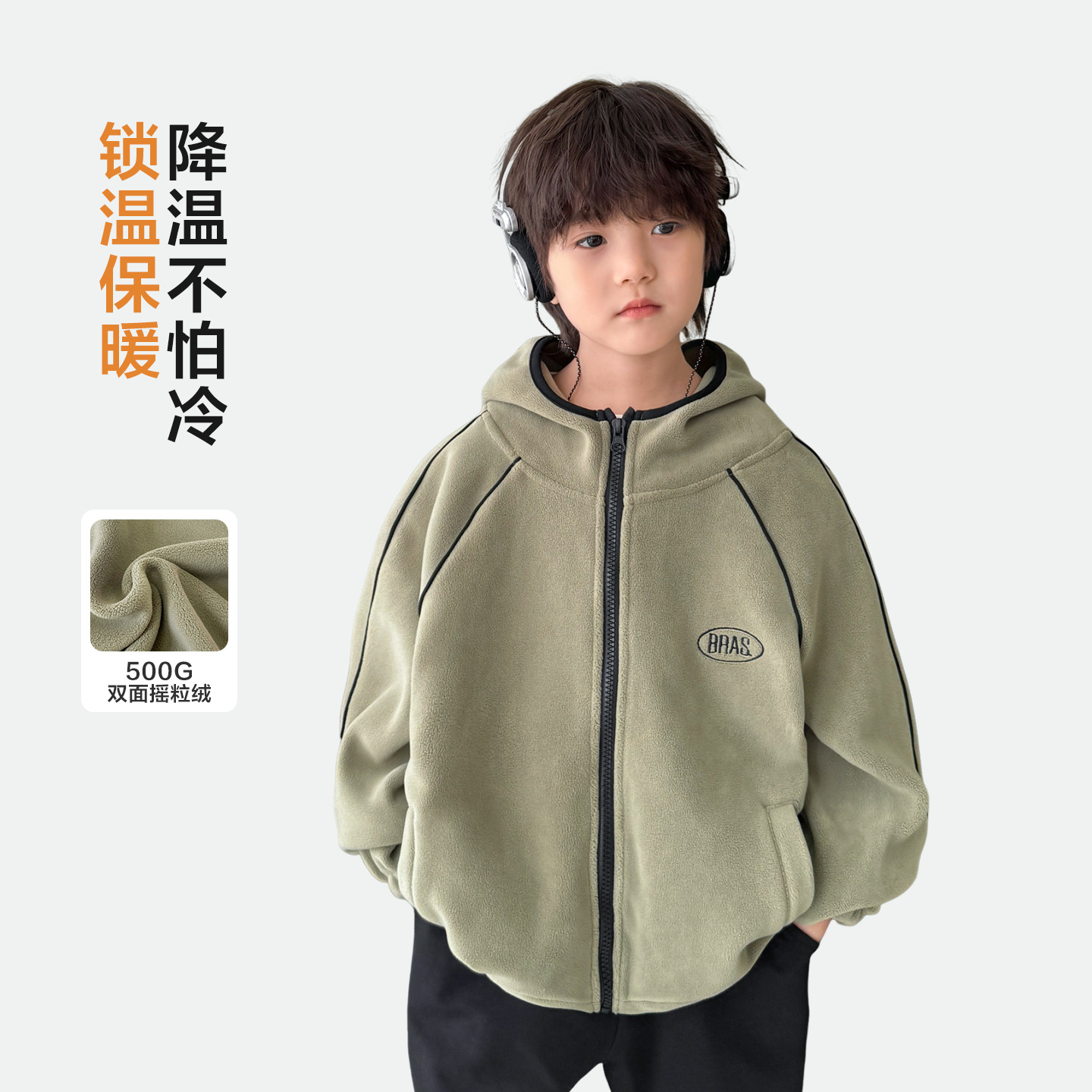 男童摇粒绒加厚连帽外套