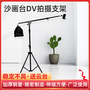 沙画表演投影设备支架云台架子DV架摄影相机视频线粗高2米8 包邮