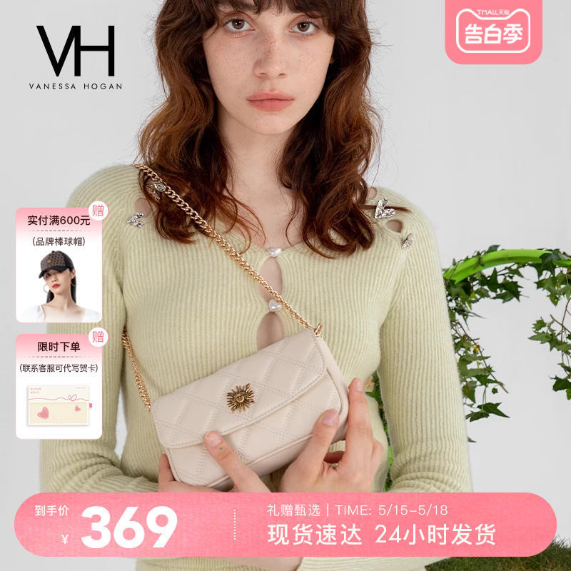 【520礼物】VH女包茵然系列姆士小包链条斜挎包牛皮腋下包单肩包