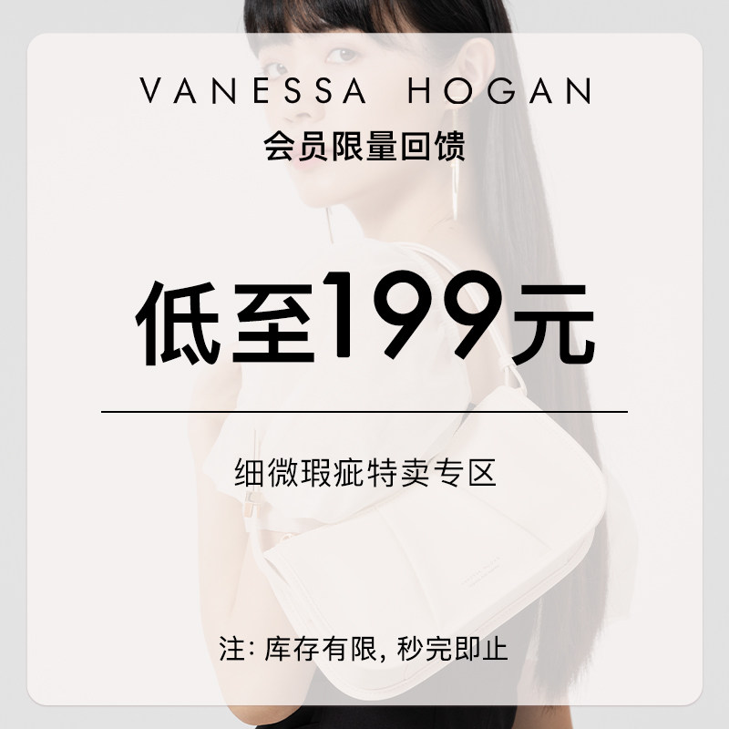 VH女包特卖专区低至199细微瑕疵 百搭包包单肩包手提包牛皮斜挎包
