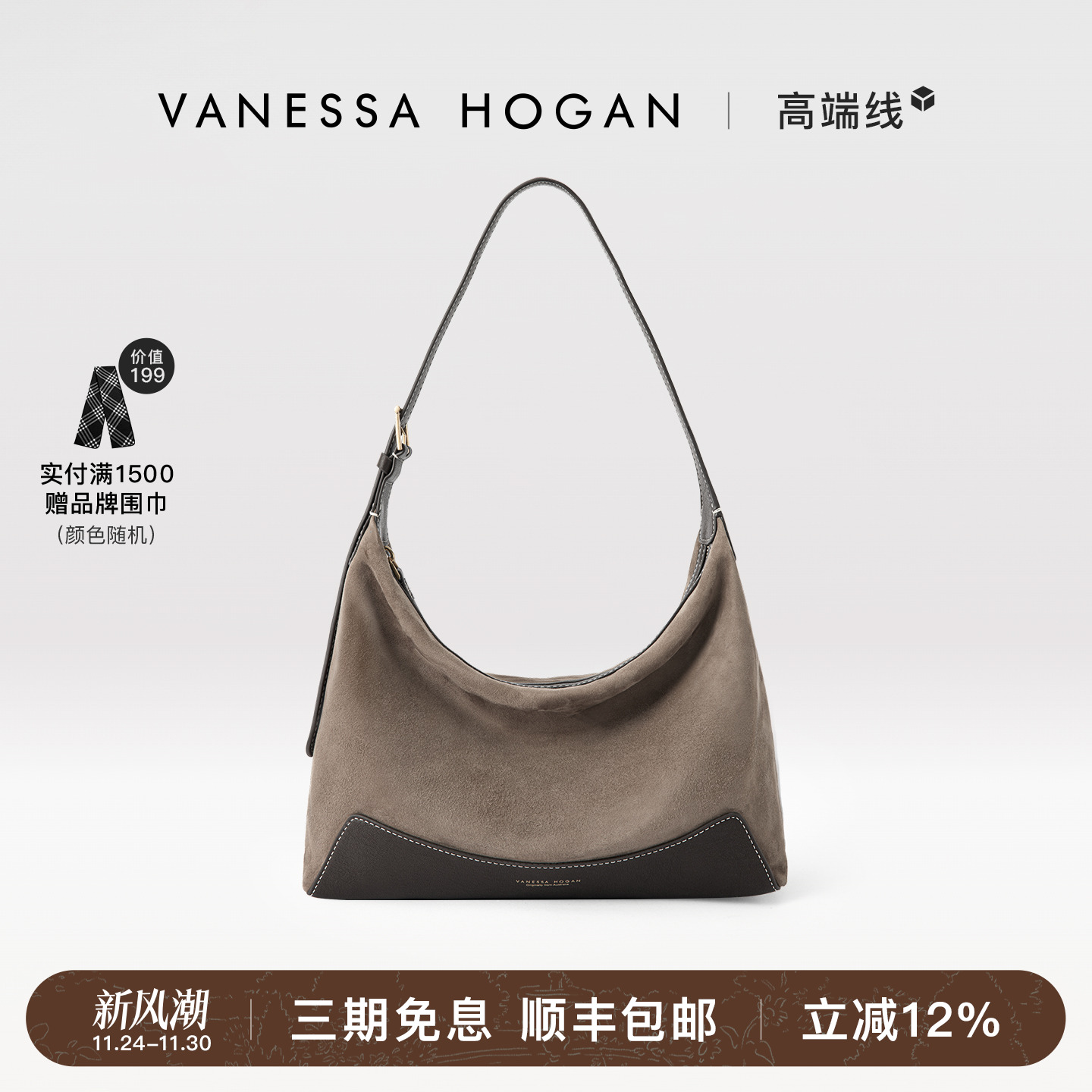 VH女包欣冉hobo包中号2025新款麂皮反绒头层羊皮小众轻奢单肩包包