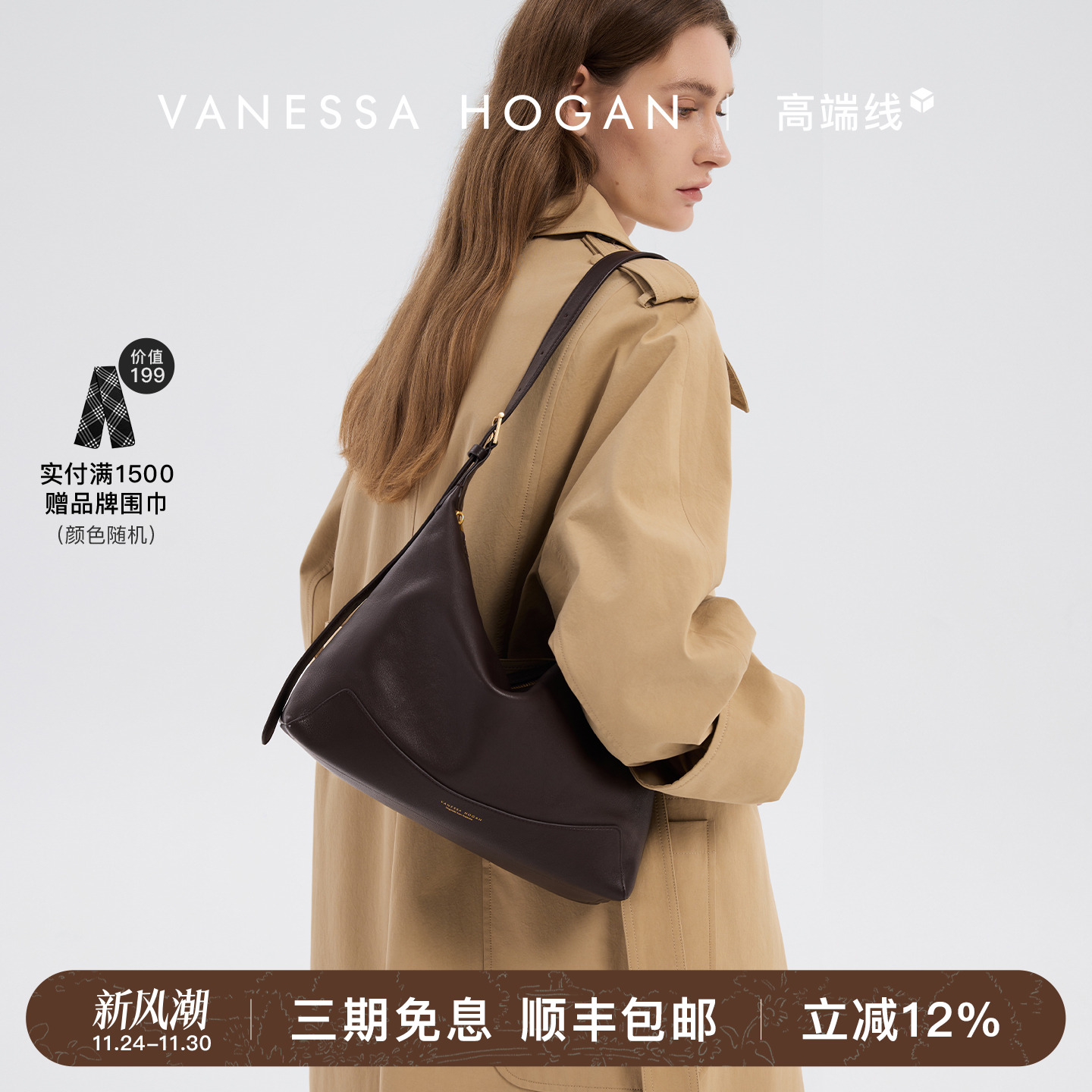 【张雅钦同款】VH女包欣冉hobo包头层植鞣牛皮2025新款轻奢单肩包