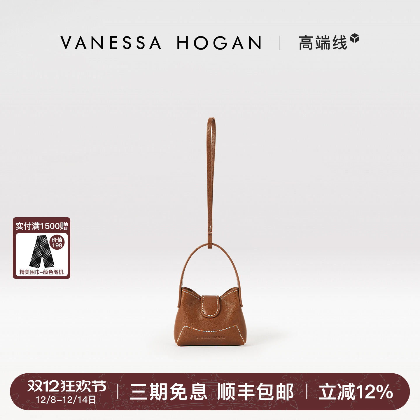 VH女包欣冉耳机包植鞣牛皮包挂件