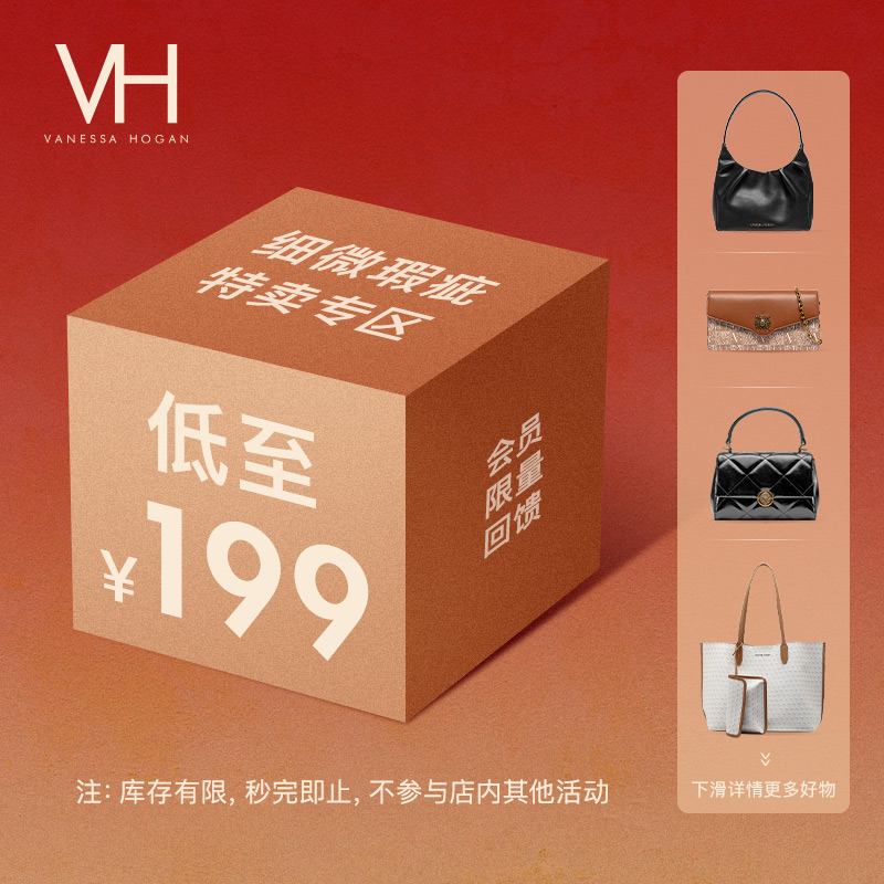 VH女包微瑕疵低至199专区 冬季时尚单肩包通勤手提包质感斜挎包