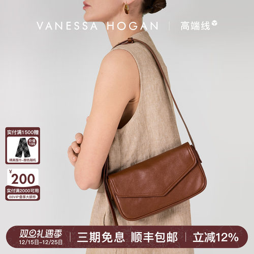 VH女包琥珀信封包植鞣牛皮小方包