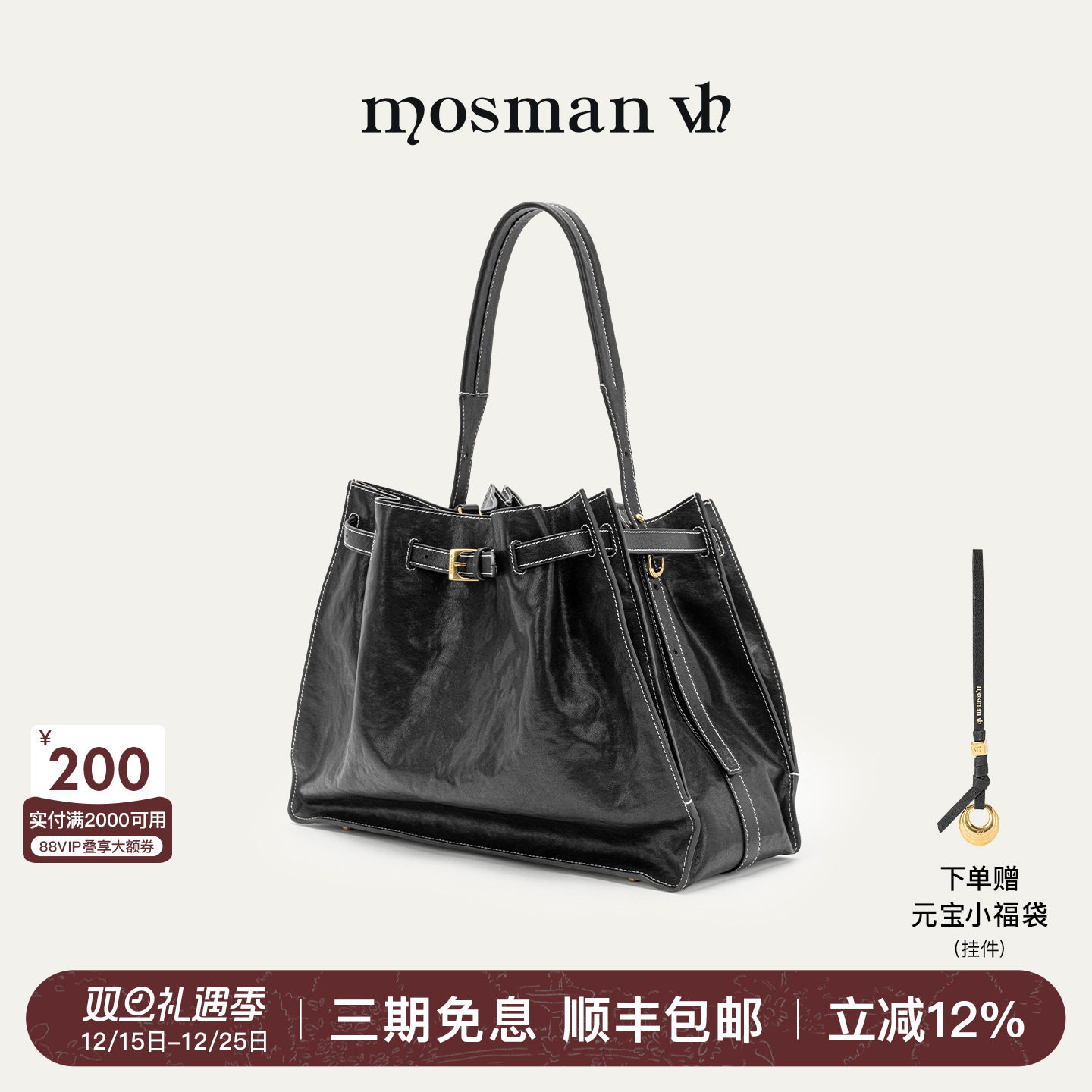 VHMOSMAN植鞣牛皮松弛托特包