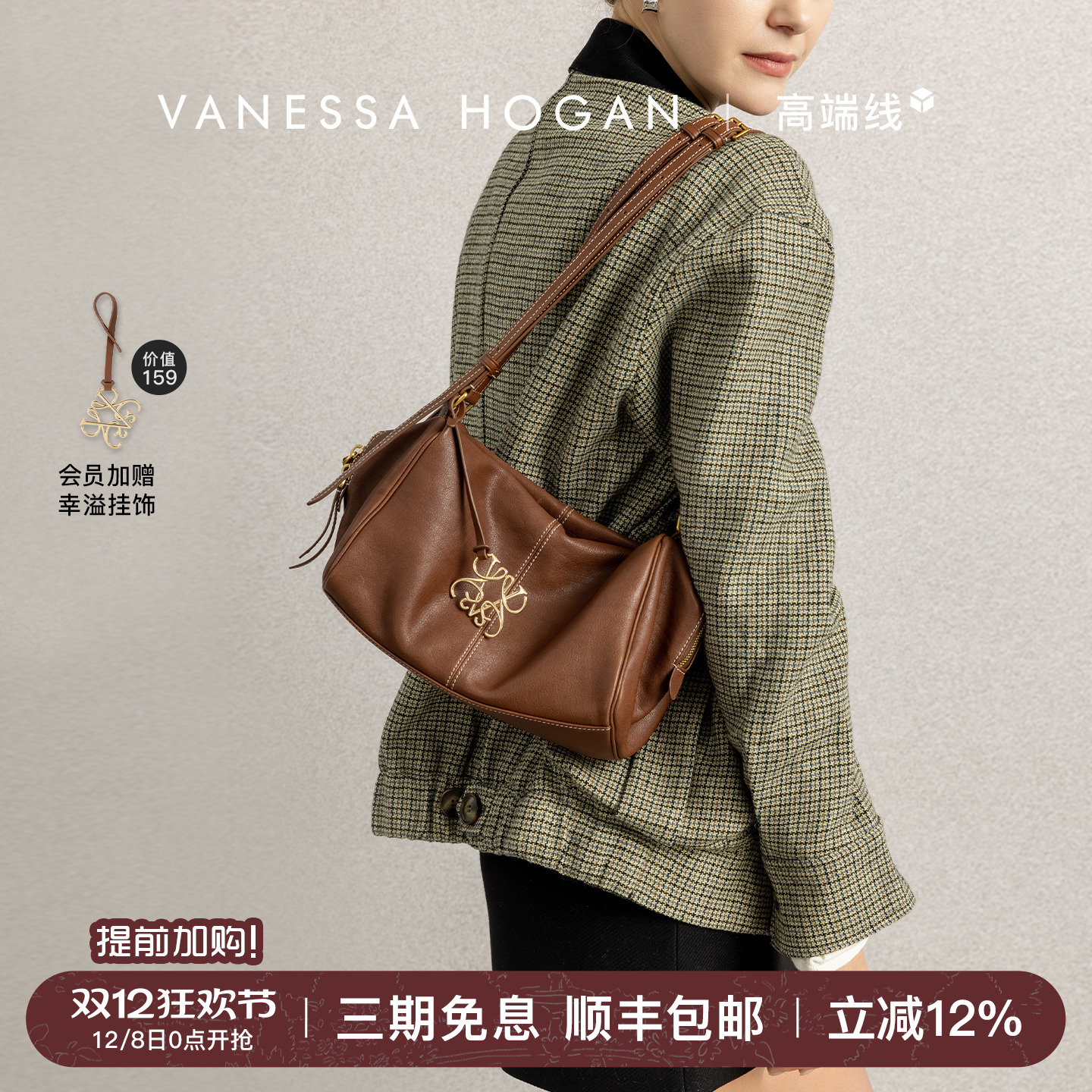 VH品牌小众轻奢头层植鞣单肩包