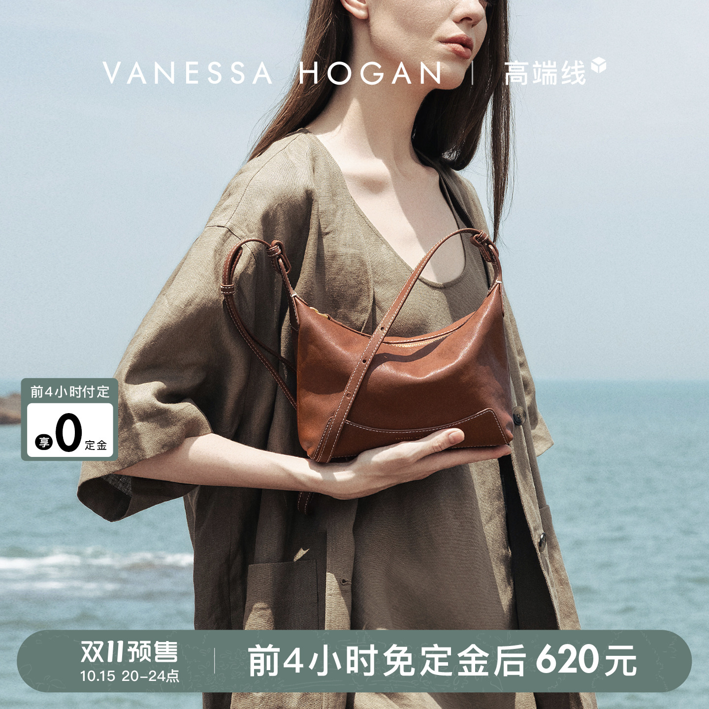 VH女包欣冉hobo小包新款轻奢真牛皮植鞣通勤大容量斜挎包单肩包