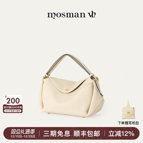 VHMOSMAN系列女包十安元宝包