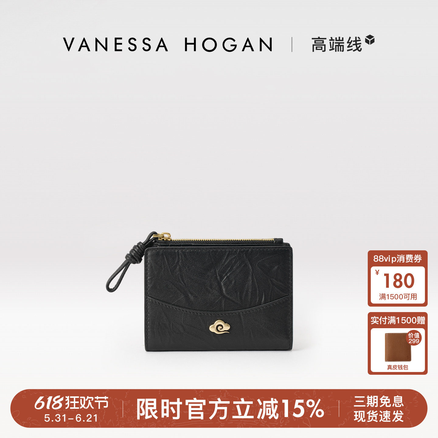 VH女包祥云钱包新款头层牛皮零钱包高级感多卡位收纳钱夹便携钱夹