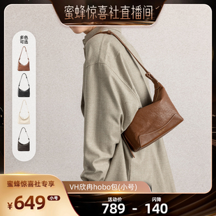 【VH箱包专场】VH女包欣冉hobo包小号头层植鞣牛皮单肩包
