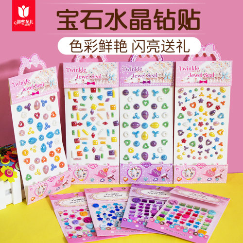 儿童贴纸钻石手工diy水晶饰品