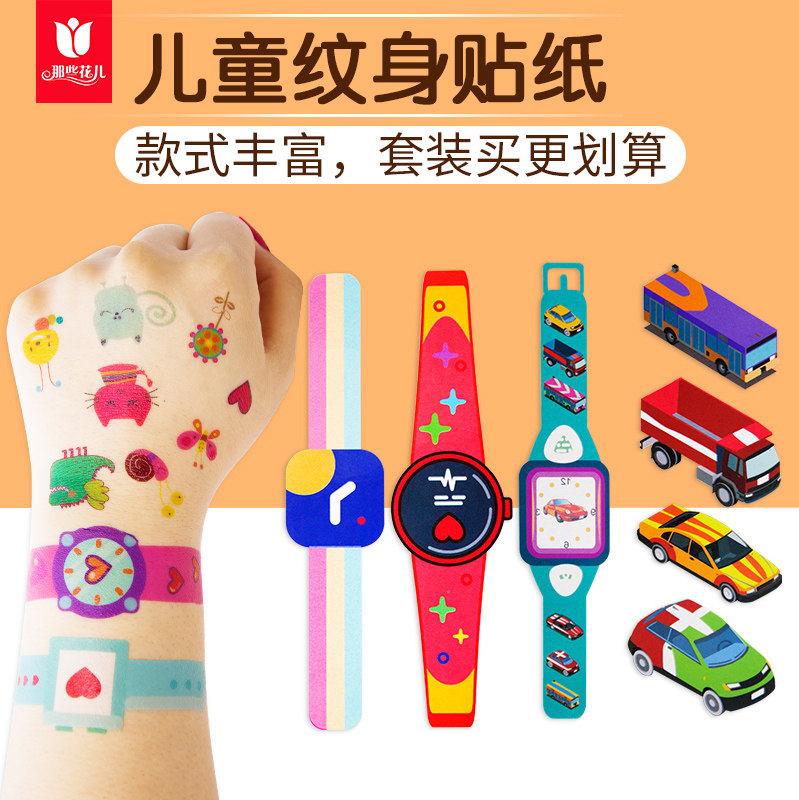 儿童纹身贴男女孩宝宝公主防水可洗持久可爱卡通花臂国旗节日贴纸