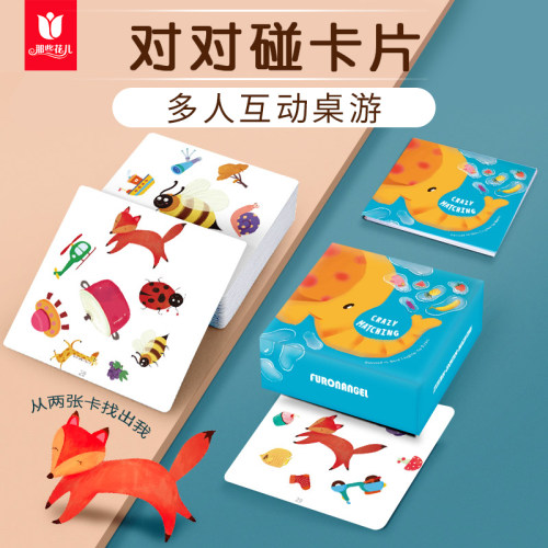对对碰儿童汉字水果益智桌游玩具