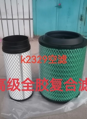 K2329PU空滤适配大运致胜货车K2329高性能空气滤清器滤芯配件全胶