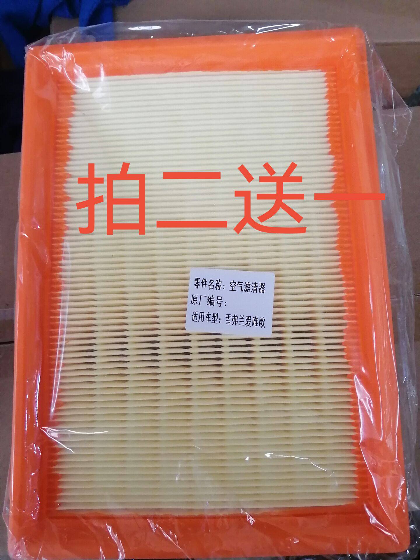 适配雪佛兰爱唯欧AVEO 1.空气滤芯