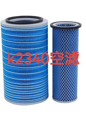 K2340空气滤芯适配新款重汽王牌777B 757B空气滤清器KW2340J4空滤