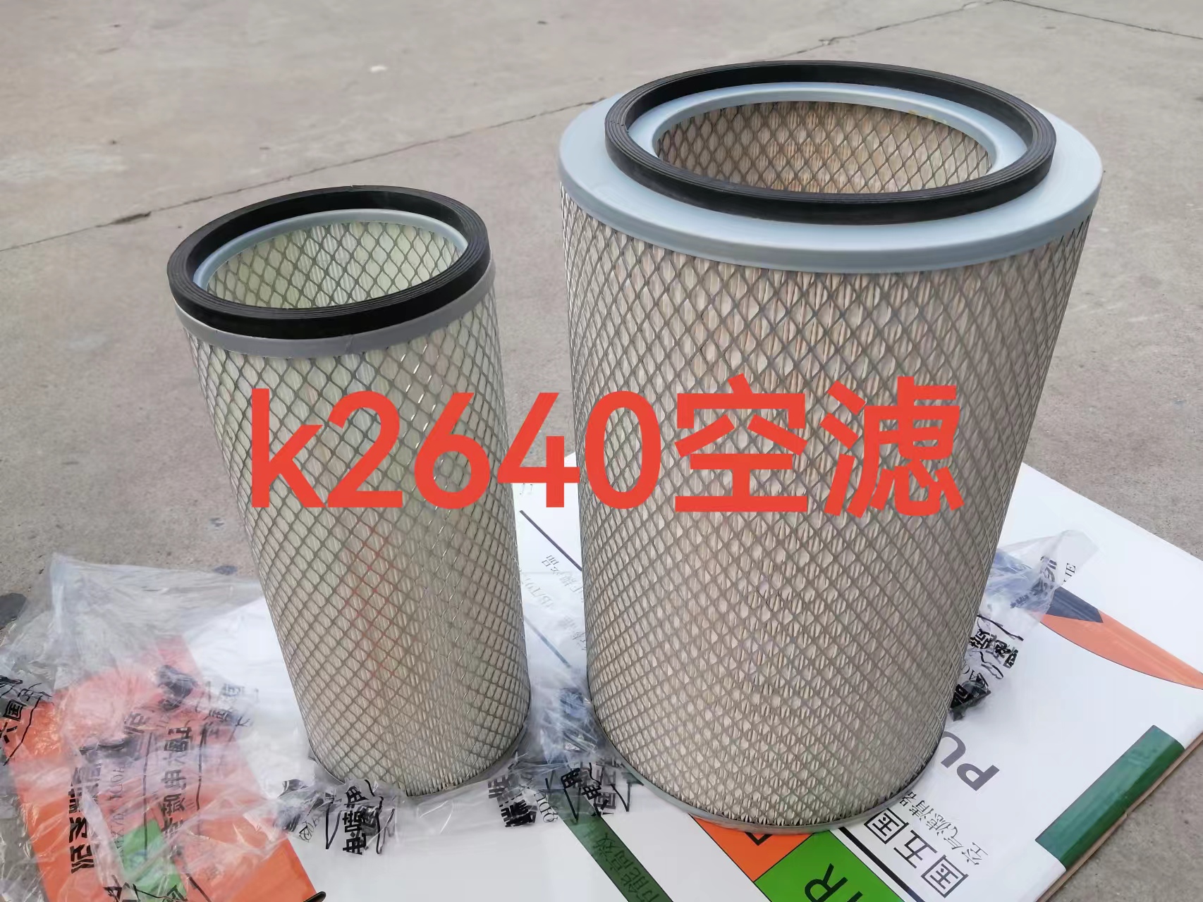 清字号k2640临工953龙工855B