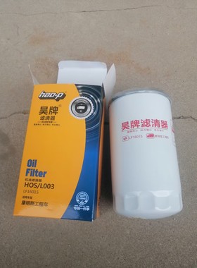 LF16015机油滤芯东风天锦康明斯C4897898/4989314机油滤清器昊牌