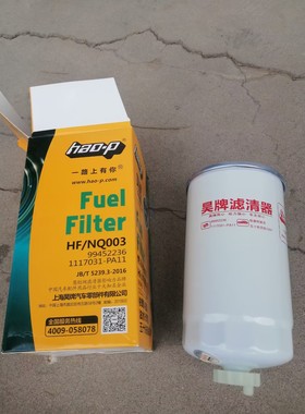 CLX-282适配五十铃1117031-PA11庆铃W1160-000依维柯99452236柴滤