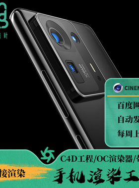 C4D小米手机模型素材3C产品手机场景工程源文件动画OCtane渲染器