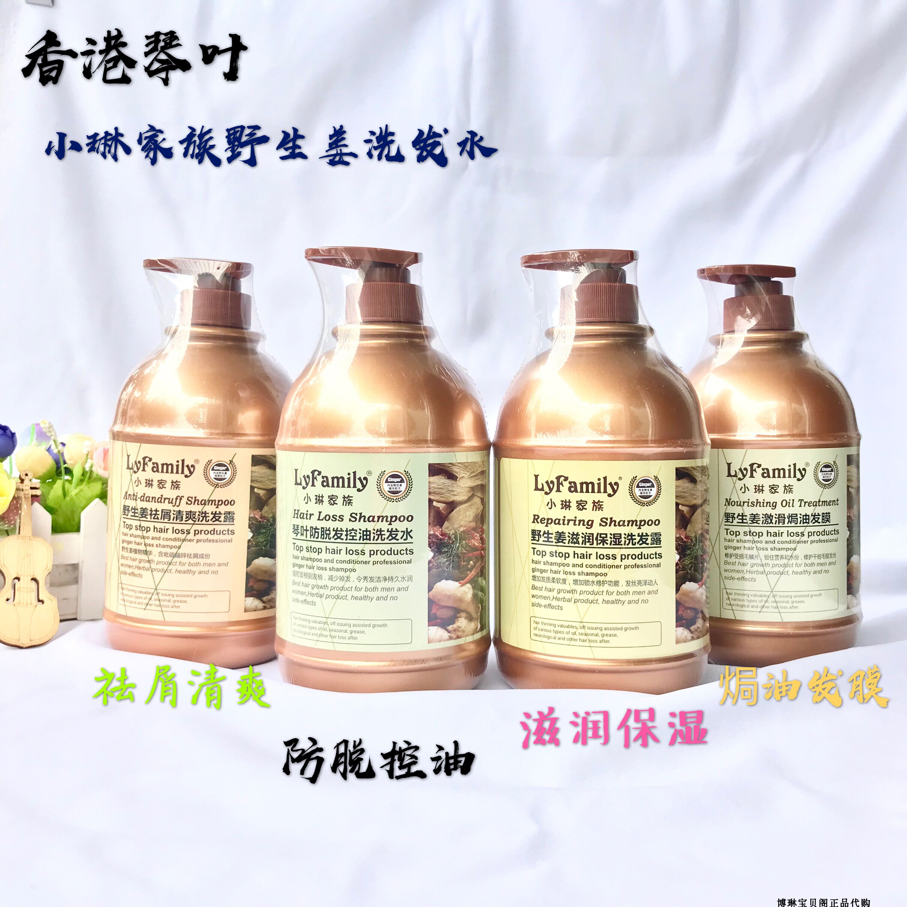 滋润保湿洗发露琴叶控油去屑