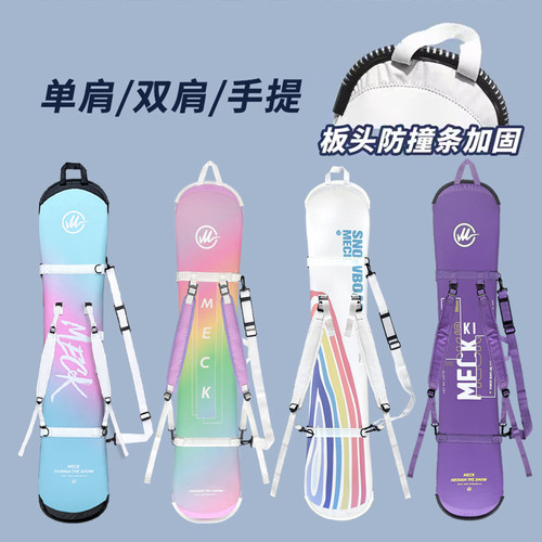 MECK单板饺子皮滑雪板套双肩单肩