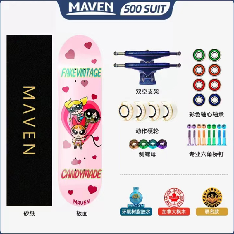 MAVEN双翘滑板初学者专业女生成人儿童玻纤联名刷街动作双翘滑板